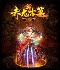 战山河天龙八部私服